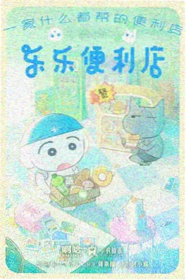 动画《深海回声》海报